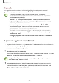 Страница 116