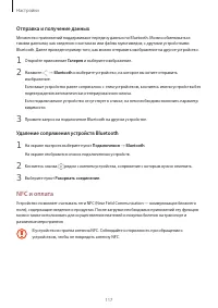 Страница 117