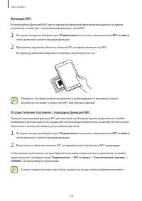 Страница 118