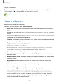 Страница 122