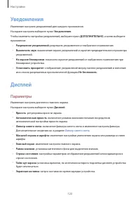Страница 123