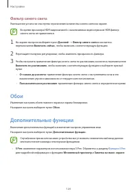 Страница 124