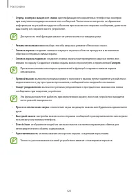 Страница 125