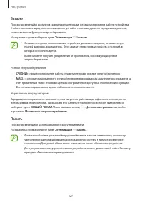 Страница 127