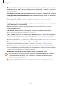 Страница 129