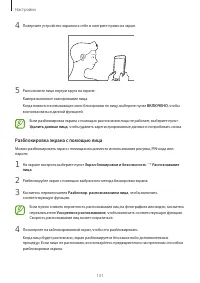Страница 131