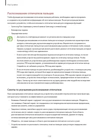 Страница 132