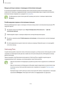 Страница 134