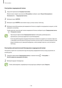 Страница 138