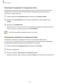 Страница 139