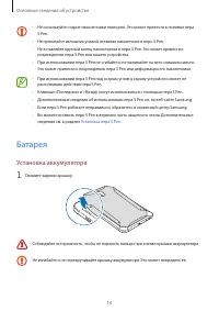 Страница 14