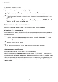 Страница 140