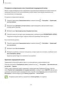 Страница 141