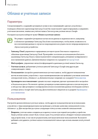 Страница 142