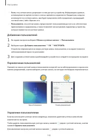 Страница 143