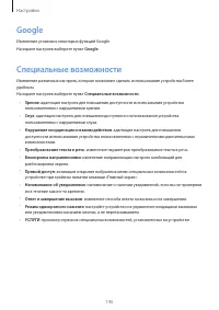 Страница 145