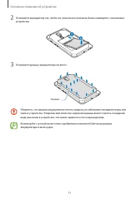 Страница 15