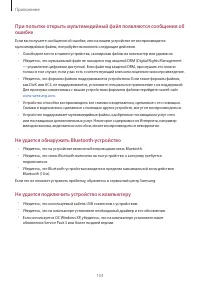 Страница 153