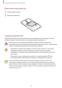 Страница 16
