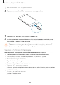 Страница 17