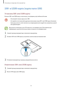 Страница 19