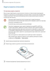 Страница 20