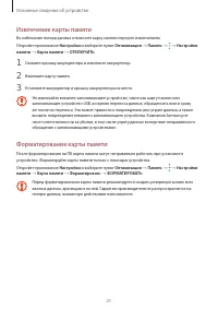 Страница 21