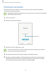 Страница 24