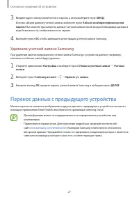 Страница 27
