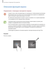 Страница 31