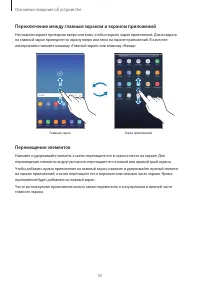Страница 35
