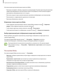 Страница 51