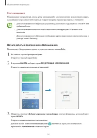 Страница 52