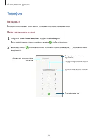 Страница 56