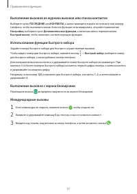 Страница 57