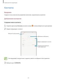 Страница 61