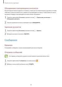 Страница 64
