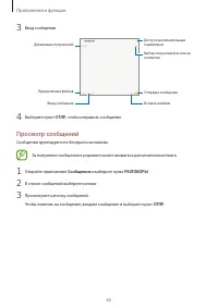 Страница 65