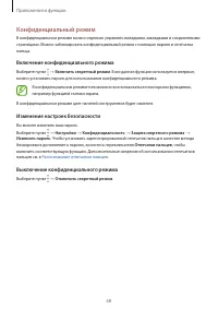 Страница 68