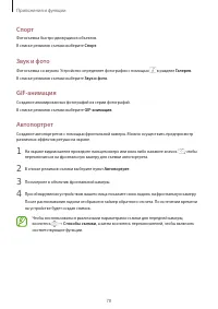 Страница 78