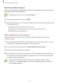 Страница 79