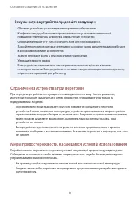 Страница 8
