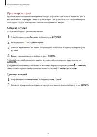 Страница 85