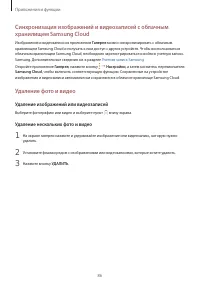 Страница 86