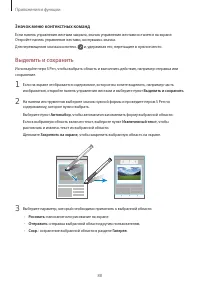 Страница 88