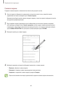 Страница 89