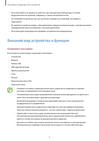 Страница 9