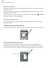 Страница 90