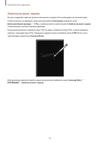 Страница 92