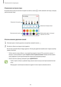 Страница 99